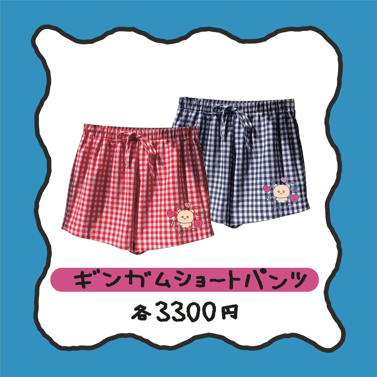 💗チェゴシムPOP UP SHOP💗 ご好評につき、下記商品が完売しました