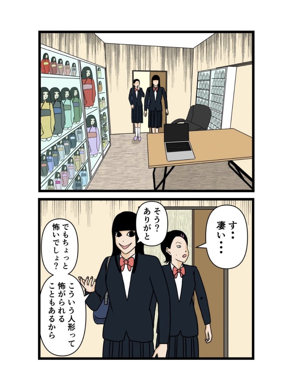 逆身代わり人形を使って恨みを晴らす(1/2) 