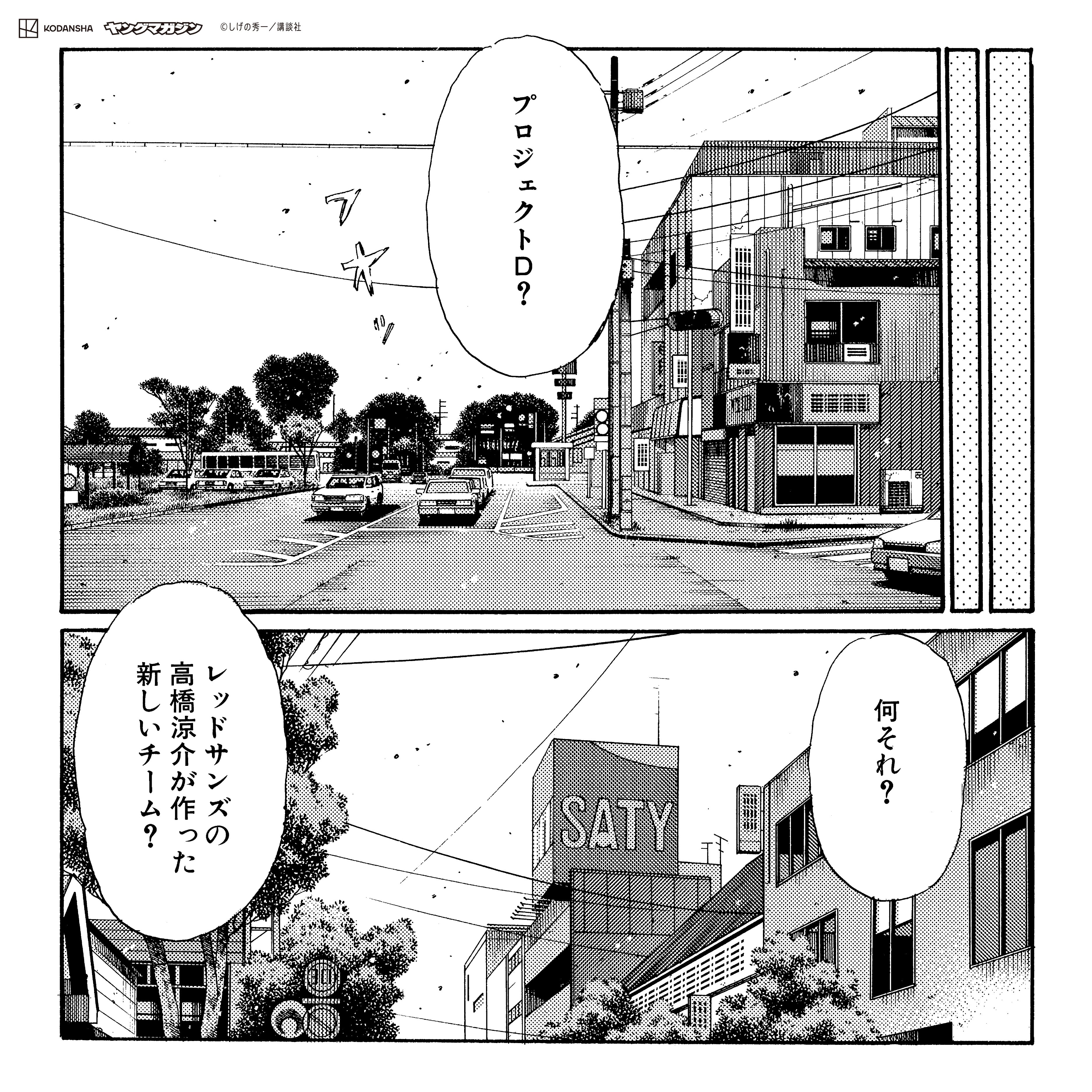 最終巻6月6日発売！】新公道最速伝説『MFゴースト』公式