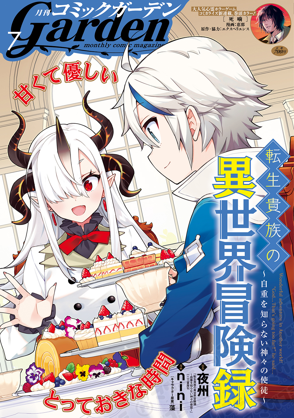 魔導具師ダリヤはうつむかない』公式＠最新12巻発売中