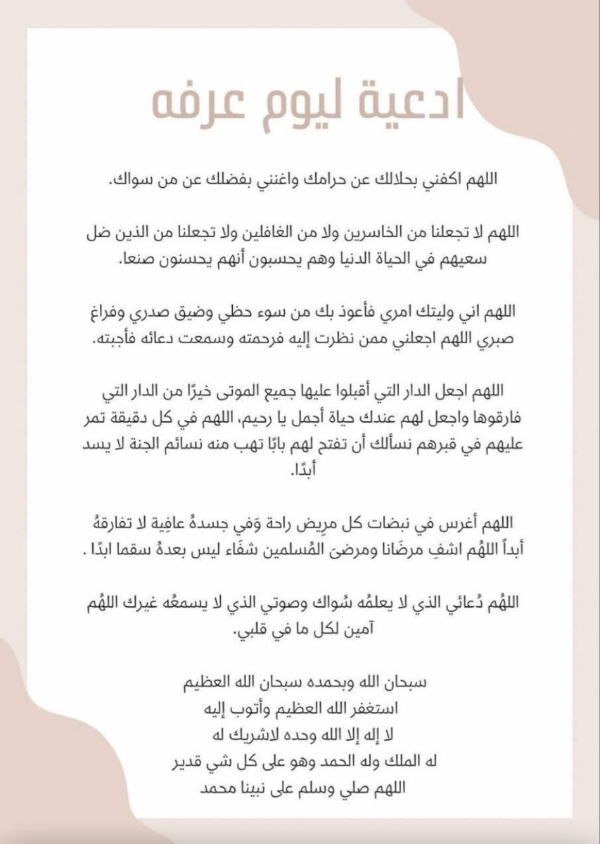 _A7h_96's tweet photo. #الدعاء_في_يوم_تحقيق_الامنيات
يارب يا حي ياقيوم https://t.co/ShVYjVtmA1