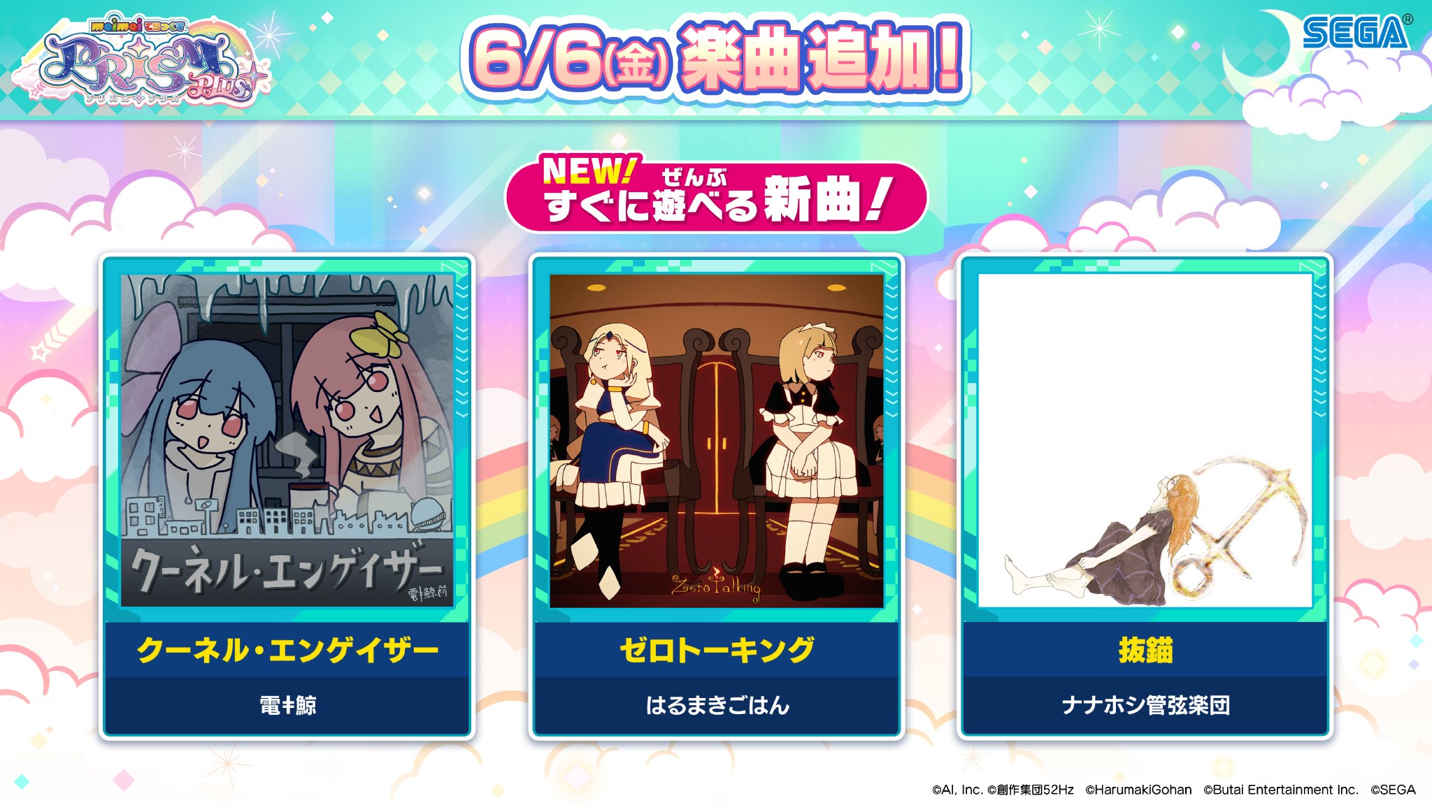 maimai でらっくす公式 on X: 