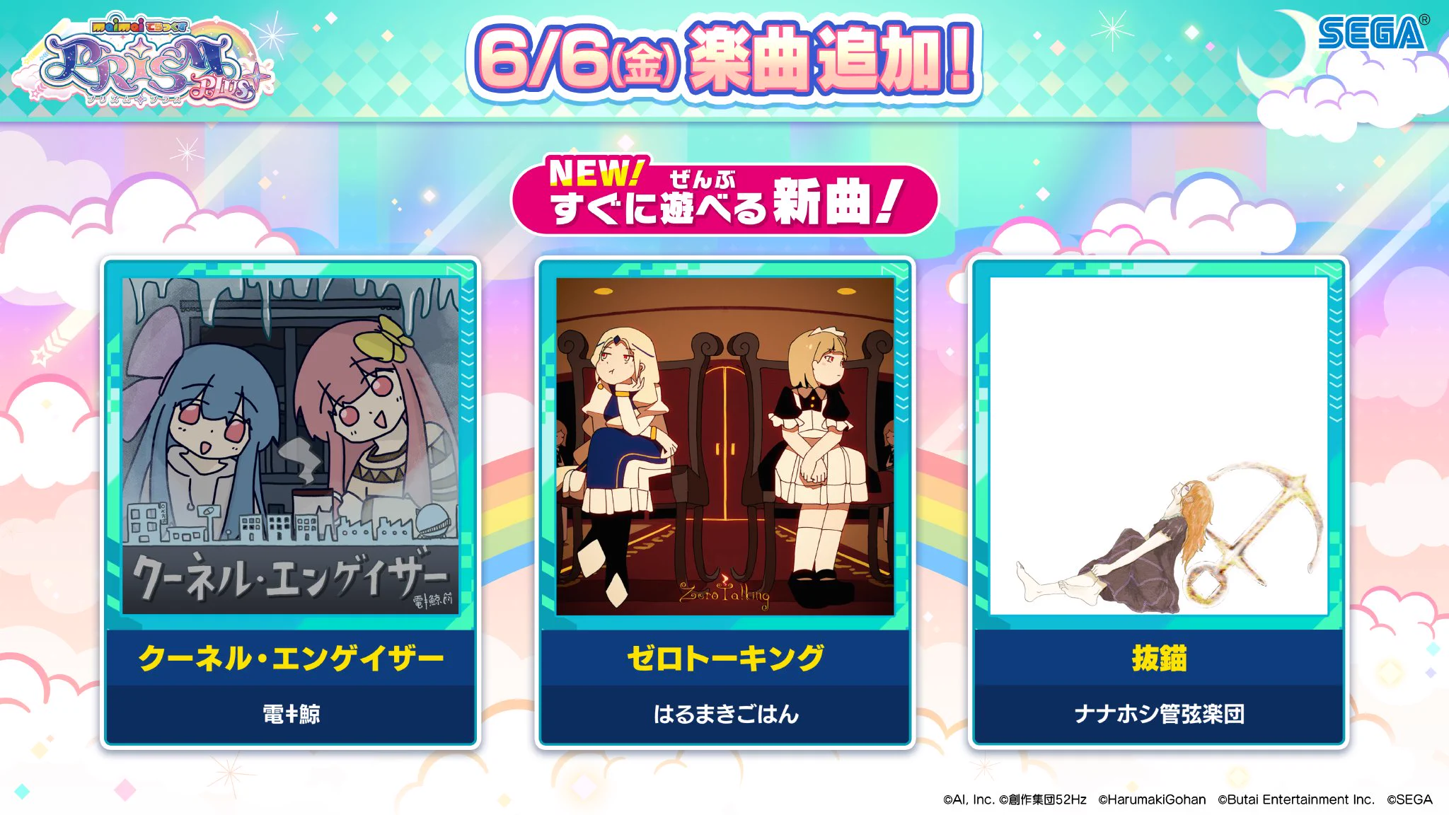 maimai でらっくす公式 on X: 
