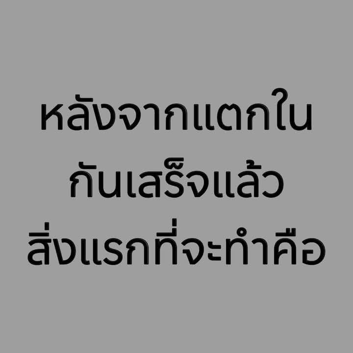 คาไว้แป็บนึงค่ะ
#ตัดใหม่ชุมพร