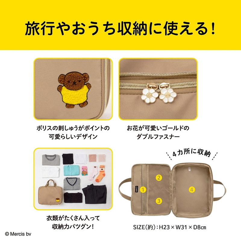 🌟新着🌟miffy たっぷり入る！ かんたん圧縮収納ポーチBOOK ボリスver