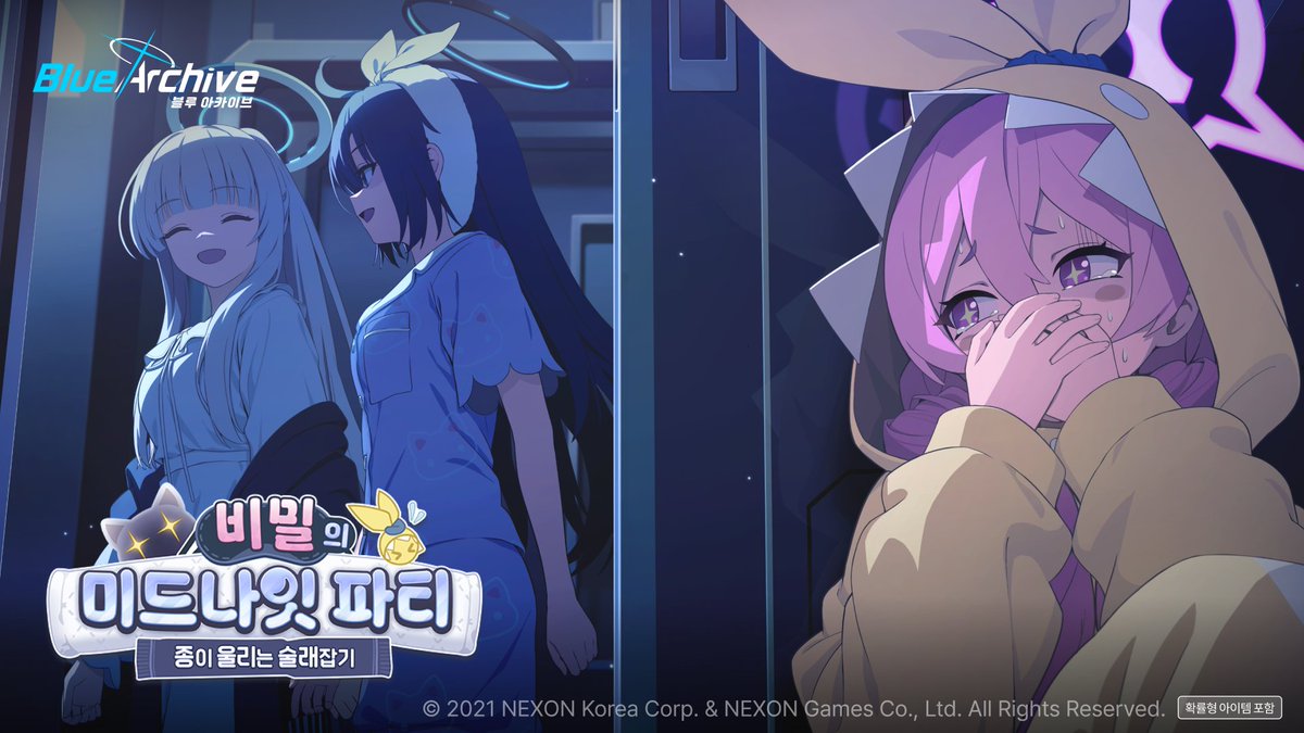 ['비밀의 미드나잇 파티 ~종이 울리는 술래잡기~' 이벤트 스토리 예고]

선생님, 
코유키 씨는 왜 노아 씨와 유우카 씨로부터 숨어있는 것일까요?

#블루아카이브
