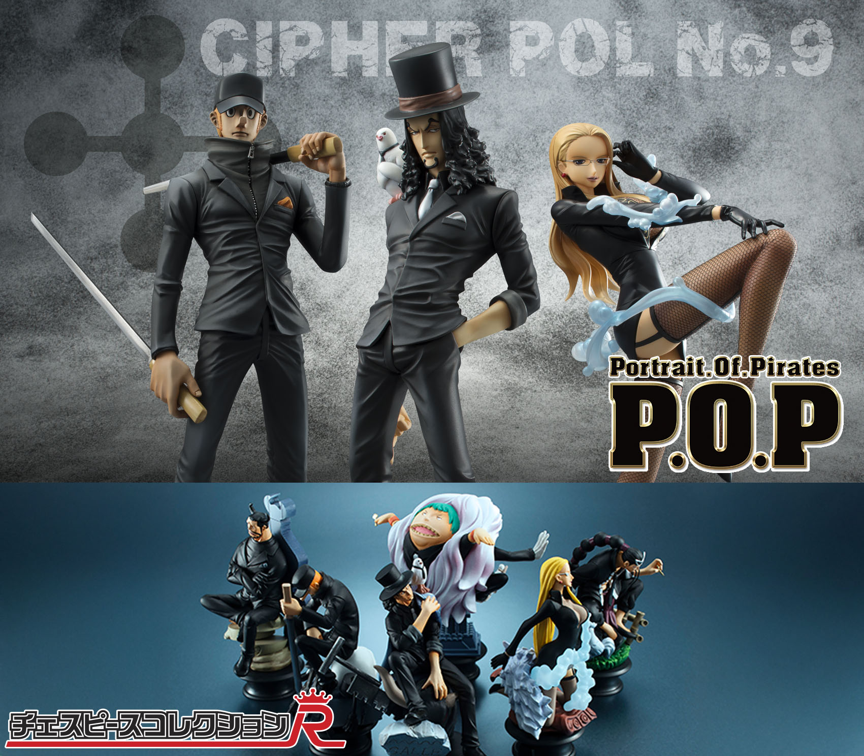 Portrait.Of.Pirates ワンピース　フィギュア　CP9セット Portrait Of Pirates ワンピース フィギュア CP9セット｜Yahoo
