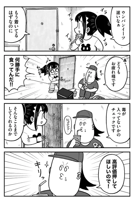 お料理配達 