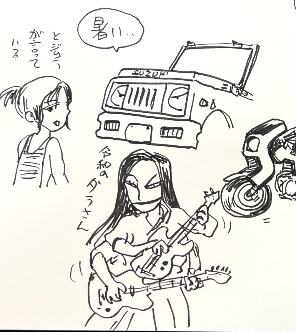 令和のダラさんのラクガキ 