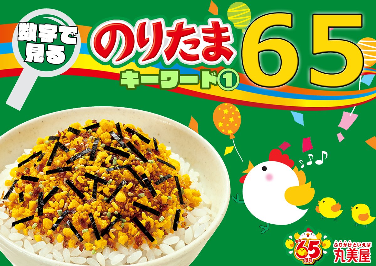 丸美屋食品【公式】 on X