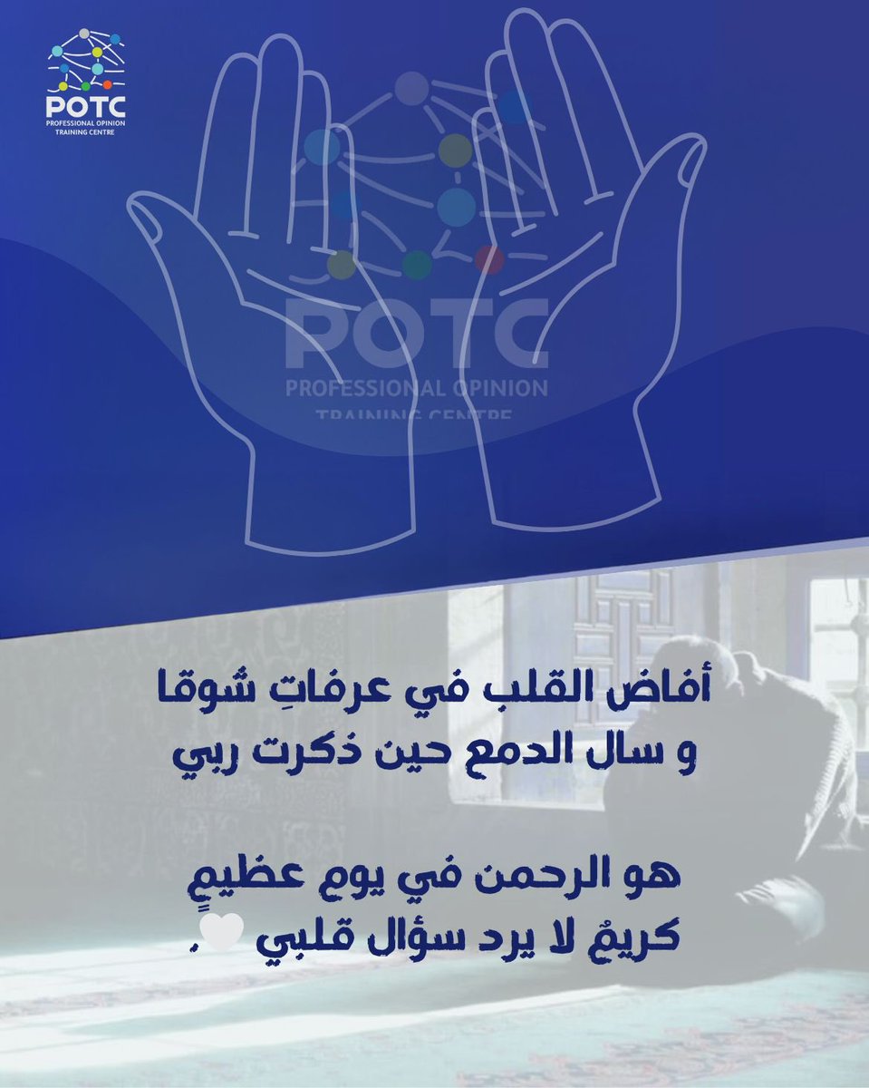 مركز الرأي المهني للتدريب tweet media