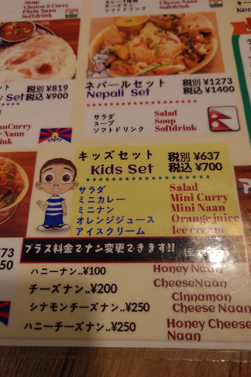 カレ子の
#カレー部活

愛しの年下くんも
入園し
バアバのフリータイム
大好きカレー巡りも
出来るようになりました😊

今日はチベット料理店の

ネバールセット🤭

ダルバートやね⤴️
このも穴場で好きなとこ

美味しかった🥰

キッズセットもあるやん👀

#ダルバート
#カレー巡り