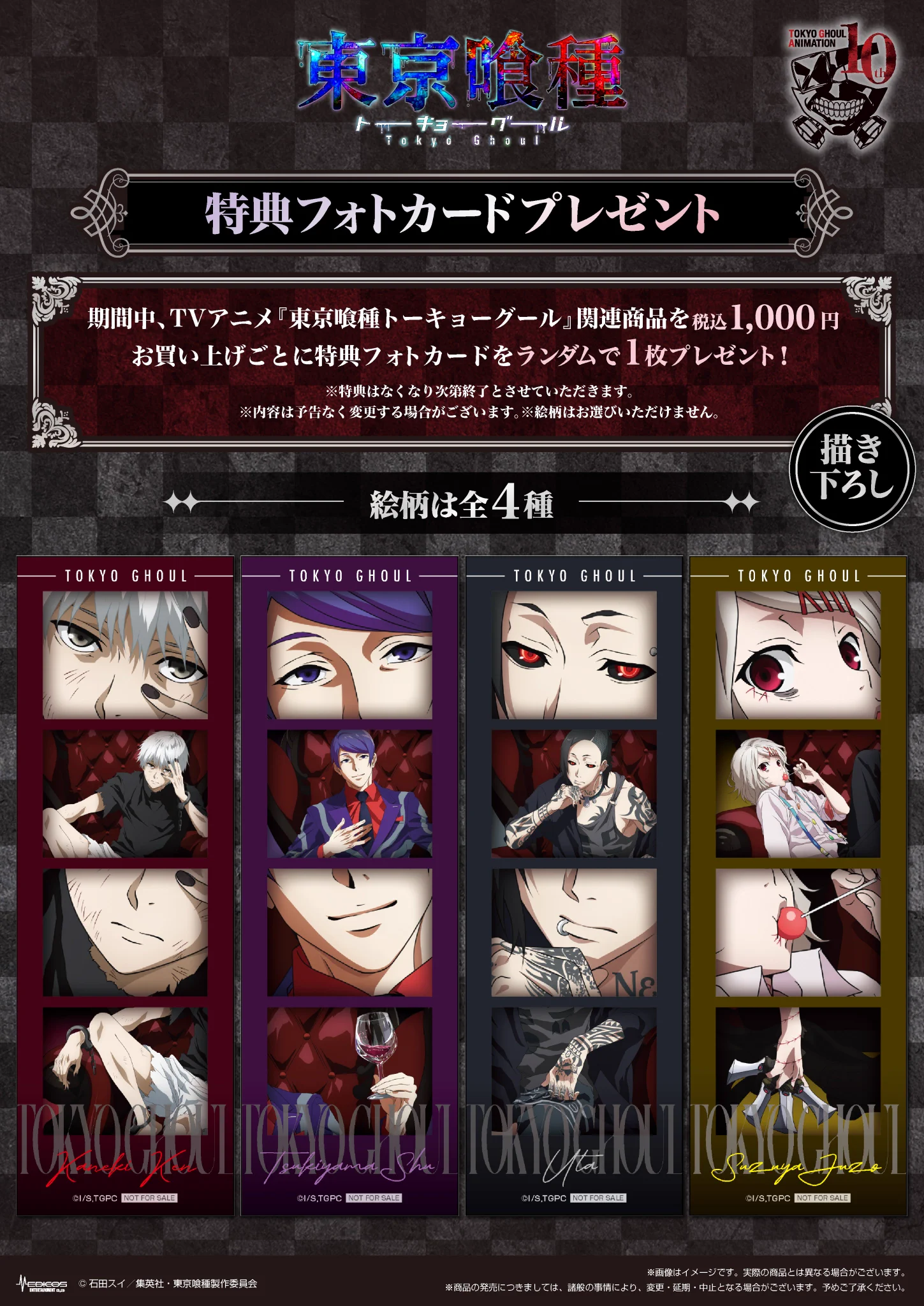 メディコス・エンタテインメント_総合 on X: 