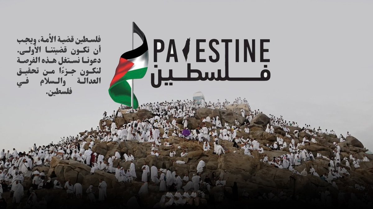 لو عرفت معنى الدعاء عند الكعبة، بتعرف قد ايش فلسطين تستاهل دعوة صادقة واذكر كم قلب ينزف ينتظر دعوة منك من مكة
#الکعبه_تجمعنا_لدعم_امتنا 

#الاستغفار_كنز_عنه_غافلون

#حمود_ال_عاطفي_ينخاكم