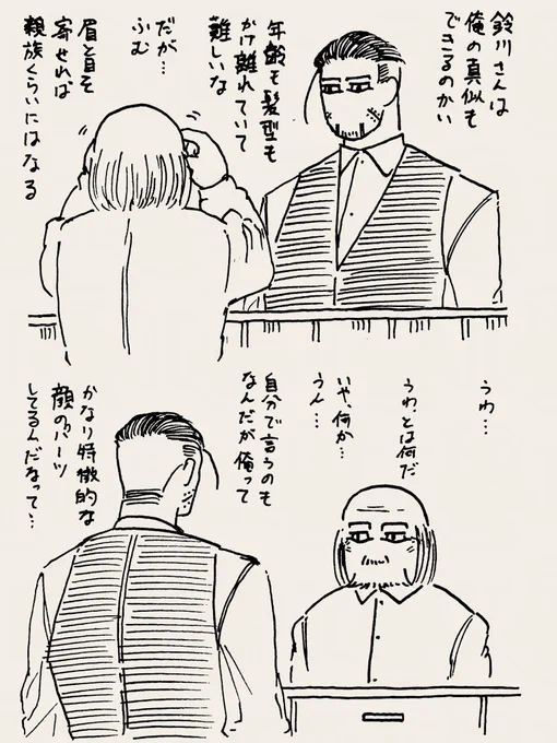 #カフェ尾
将来の自分を想像して考えるのをやめた。 