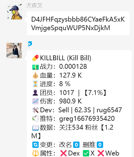 0XCeYuan's tweet photo. #KILLBILL  15X
@0x_Inuyasha   群友安利，社区＞阴谋
#KILLBILL ＞ KBBB https://t.co/6lFdGAsY92