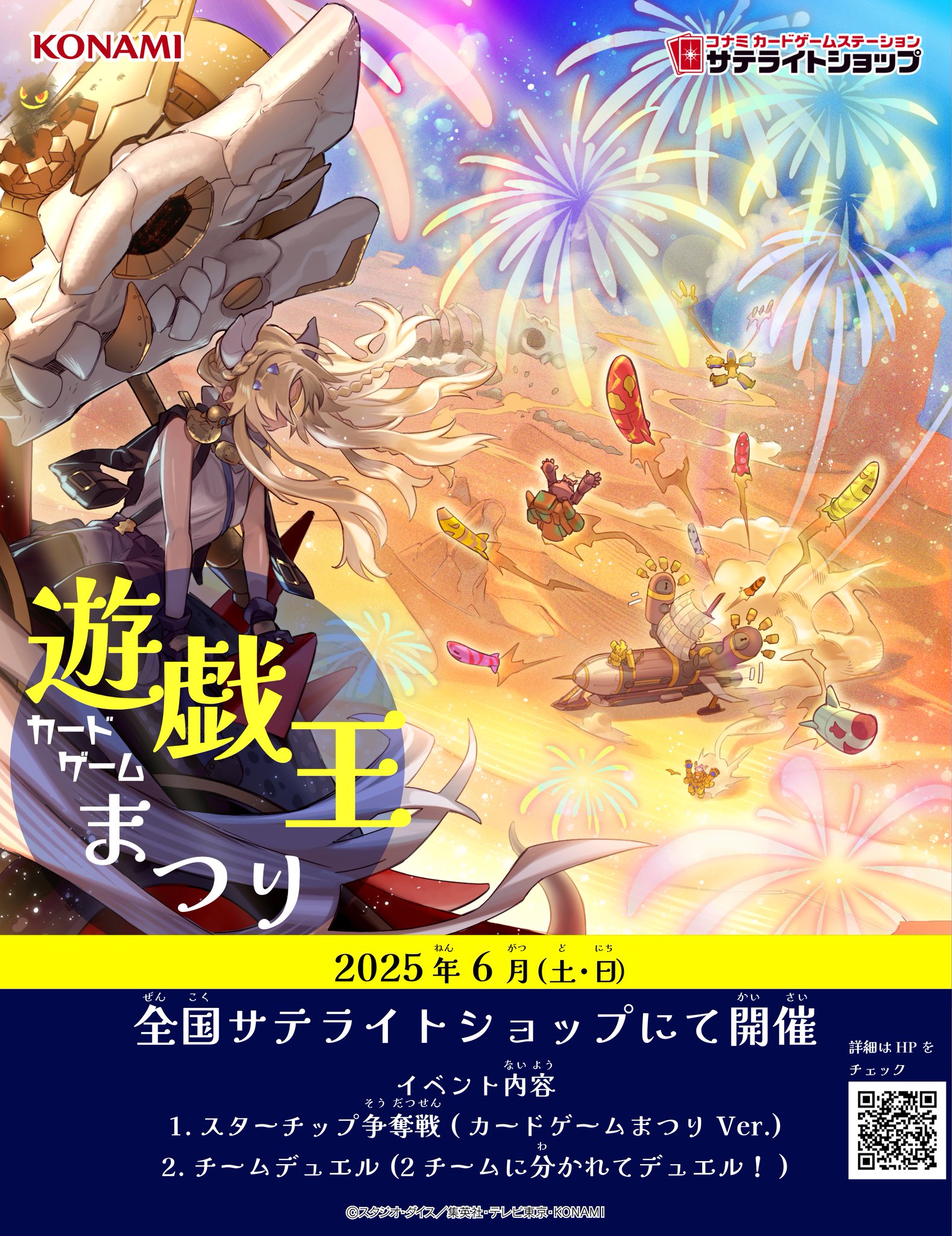 サテライトショップ福岡天神 on X: 