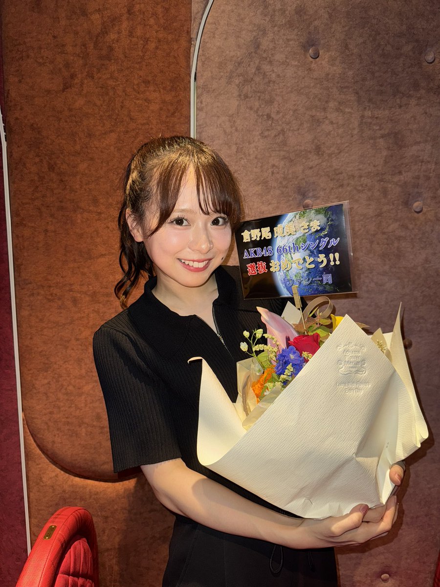 naru1108chan's tweet photo. AKB48 66thシングルの選抜メンバーに選出された #倉野尾成美 さんに
ファンのお祝いの気持ちをお花とともに贈りました💐

倉野尾成美応援コミュニティではお祝いや共同応援企画等、LINEグループで活動中です。
ぜひご参加ください！
(DMでご連絡お待ちしています) https://t.co/qogPrnlbFk