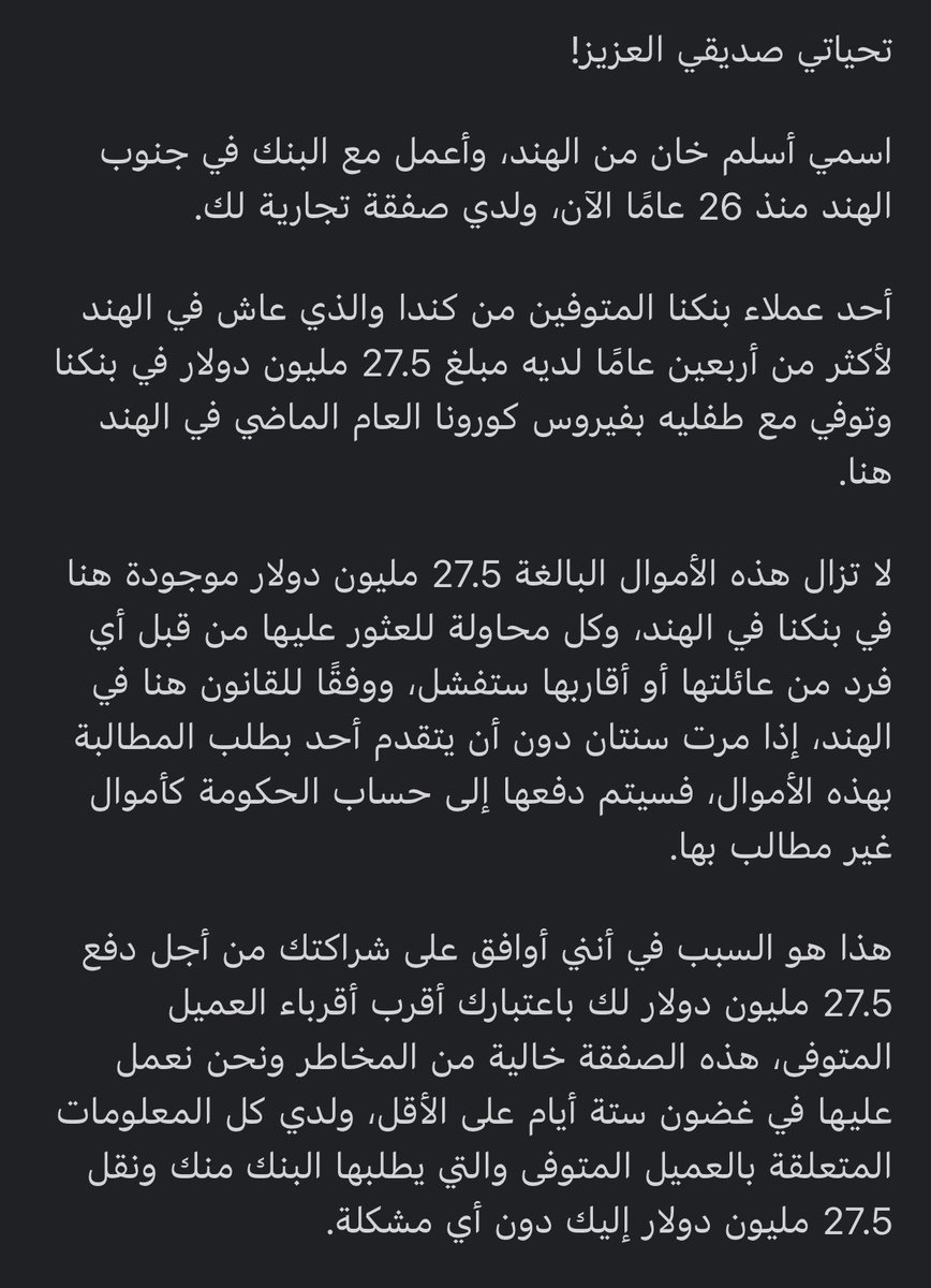 ابو الفلم الهندي