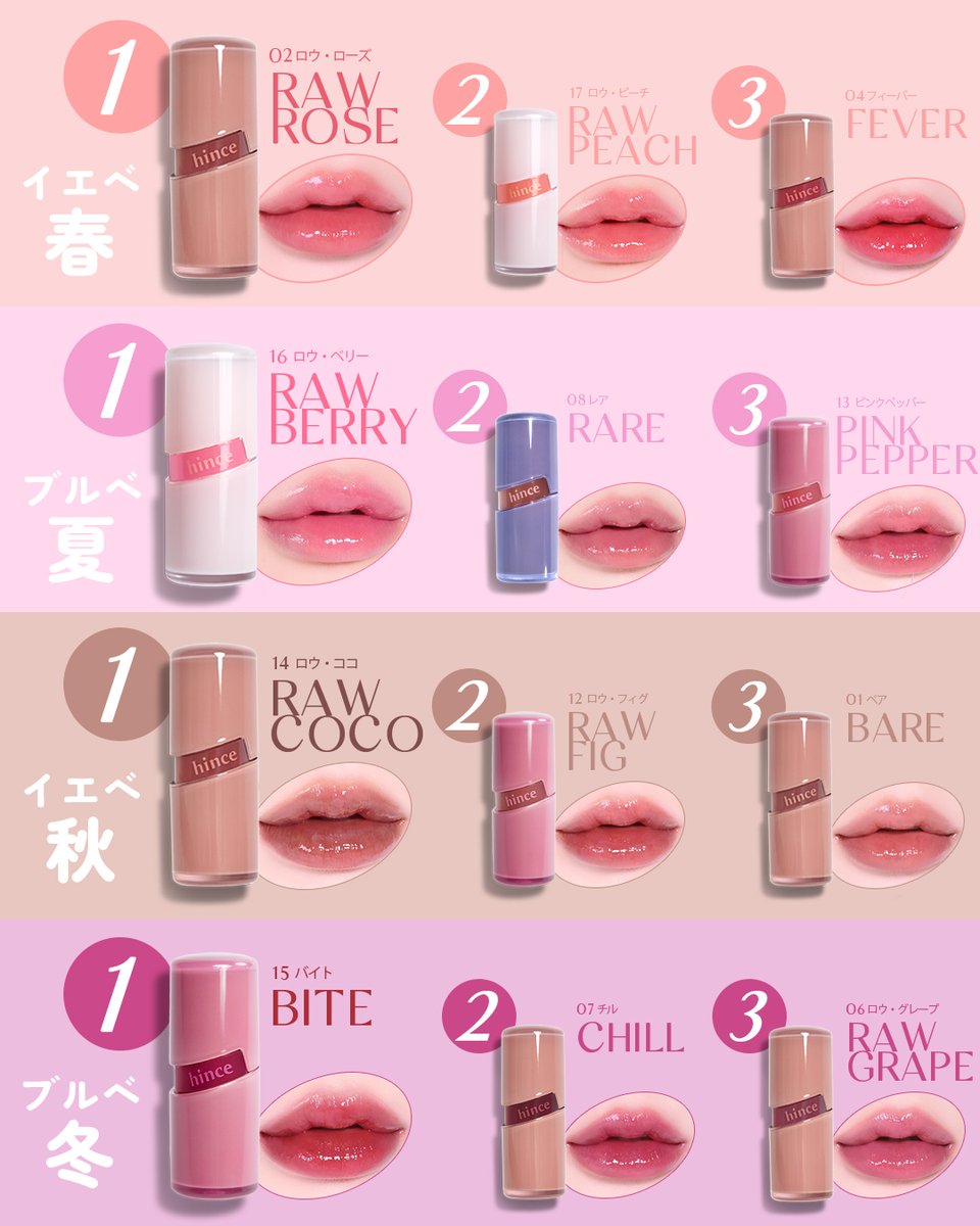 hince日本公式アカウント on X