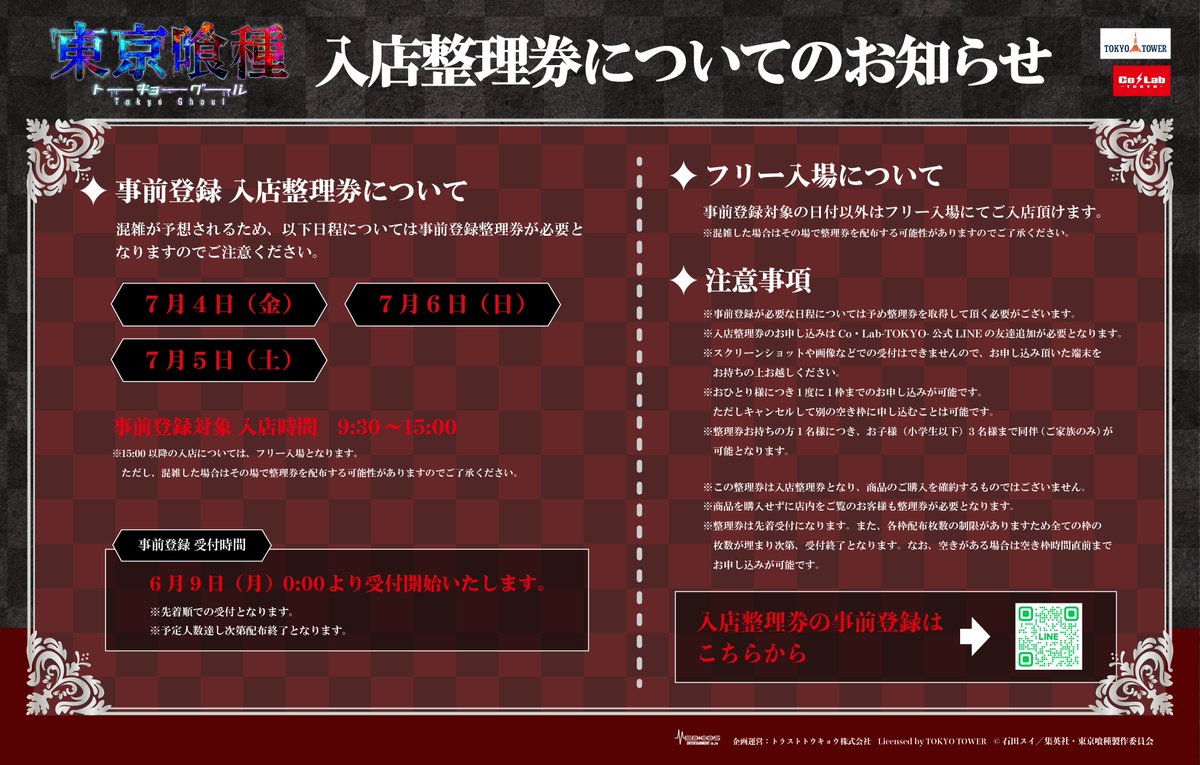 Coã»Lab-TOKYO-ðŒ (@colab_tokyo) on Twitter photo TVã¢ãã¡ãæ±äº¬å°çš®ããŒãã§ãŒã°ãŒã«ã
10åšå¹Žèšå¿µPOP UP SHOP
ãã®ããš9æ¥0:00ããäºåç»é²å
¥åºæŽçåžã®åä»ãã¹ã¿ãŒãããŸãïŒ
colabtokyo.hp.peraichi.com/tokyoghoul-10tâŠ
LINEãæŽ»çšããç»é²ãšãªããŸãã®ã§ããåé远å ïŒæ³šæäºé
ããããèªã¿ã®äžãç»é²é ããŸããããé¡ãèŽããŸãð
#æ±äº¬å°çš® #TG_anime10th TVã¢ãã¡ãæ±äº¬å°çš®ããŒãã§ãŒã°ãŒã«ã
10åšå¹Žèšå¿µPOP UP SHOP
ãã®ããš9æ¥0:00ããäºåç»é²å
¥åºæŽçåžã®åä»ãã¹ã¿ãŒãããŸãïŒ
colabtokyo.hp.peraichi.com/tokyoghoul-10tâŠ
LINEãæŽ»çšããç»é²ãšãªããŸãã®ã§ããåé远å ïŒæ³šæäºé
ããããèªã¿ã®äžãç»é²é ããŸããããé¡ãèŽããŸãð
#æ±äº¬å°çš® #TG_anime10th
