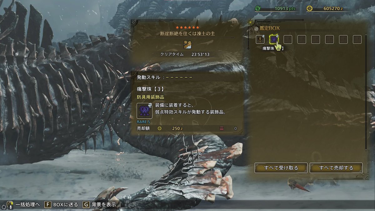 昨日諦めたジン・ダハド、装備最新に整えて火力ゴリゴリにして試したら勝っちゃった❕
宝玉２個出たし、弱点特攻の装飾でたラッキー❕