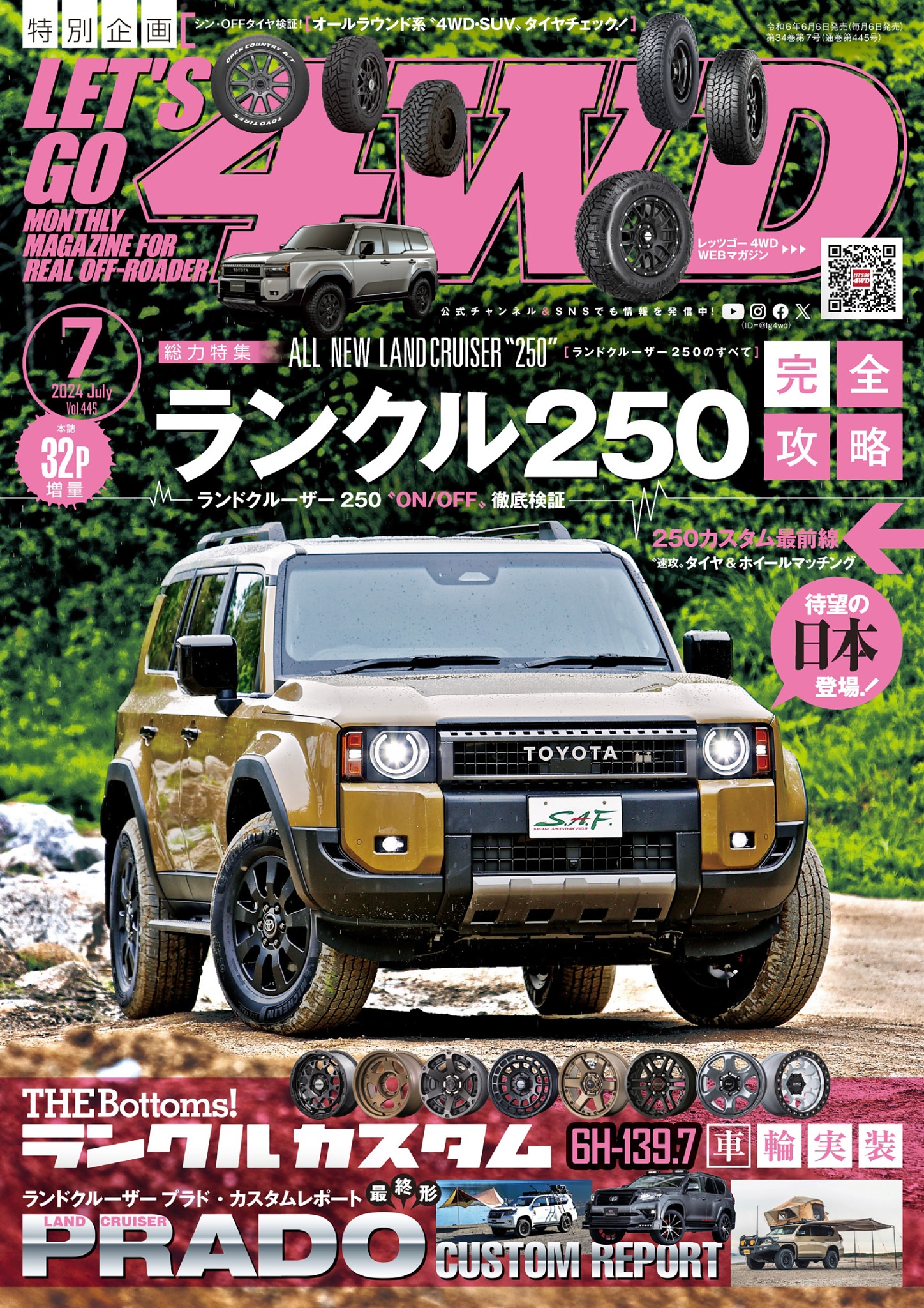 レッツゴー4WD 2019年5月号 (発売日2019年04月05日) | 雑誌/定期