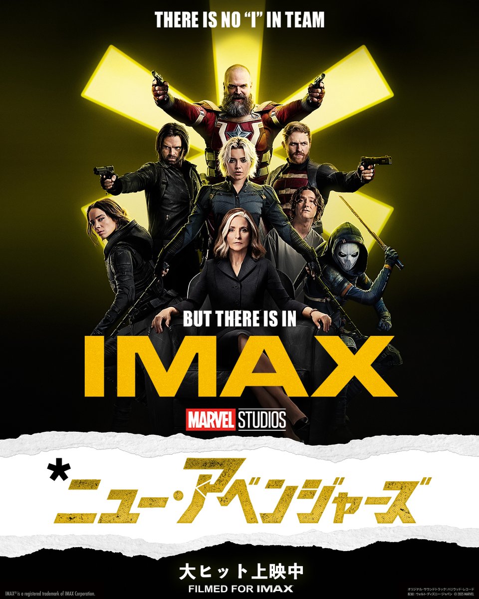 #ニューアベンジャーズ 誕生の物語
『#サンダーボルツ*』
《IMAXⓇ版》再上映決定🔥

圧倒的な没入体験でもう一度⚡️

🎞️劇場一覧🎞️
・シネマサンシャイン大和郡山
・シネマサンシャイン衣山
・シネマサンシャイン飯塚
・イオンシネマ福岡
・イオンシネマ各務原

劇場ページ🔻
eigakan.org/theaterpage/sc…