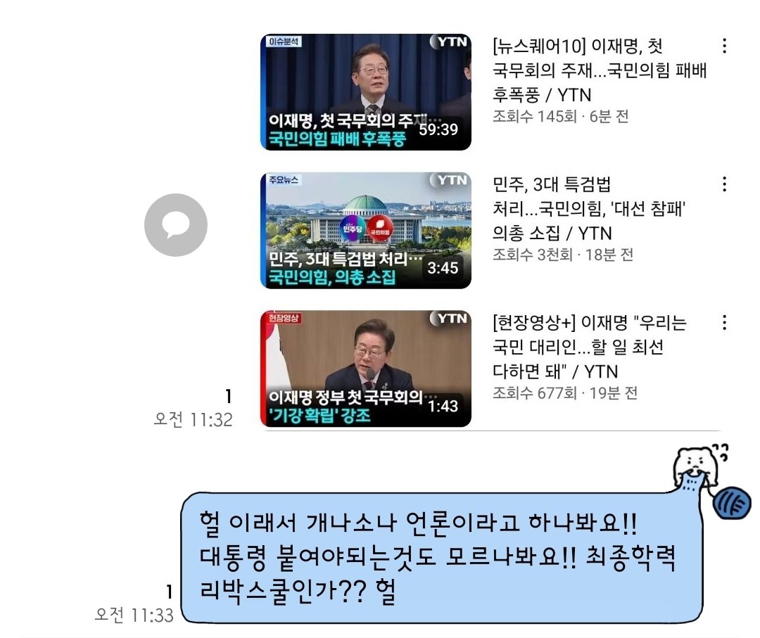 아니 더쿠에서 와이티엔 개패는중ㅋㅋㅋㅋㅋㅋㅋ 뽑놓튀 아무도 안 할 거 같고 진짜 너무너무 든든함