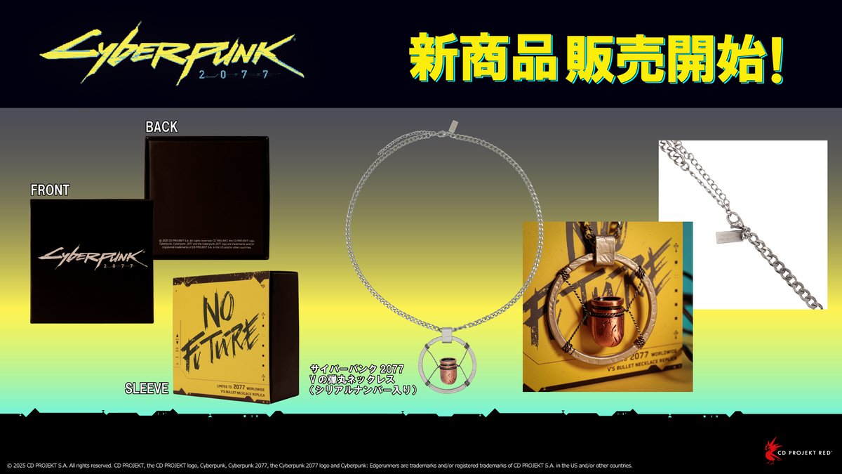 Cyberpunk2077 】新商品予約開始⚡️⚡️ Vの弾丸ネックレス（シリアル 