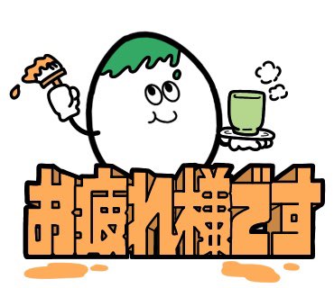 午前の部お疲れ様です♪
本日は会社の近所にある #印西市 の【#優善】さんへ行ってきました！

あっつい日は蕎麦が食べたくなるということで
天ざるです👏蕎麦つゆが優しくて深くてお気に入り🐽
天ぷらはイサキ、ズッキーニ、エビ😋

印西にお越しの際は是非♪

#ランチ　
#企業公式相互フォロー