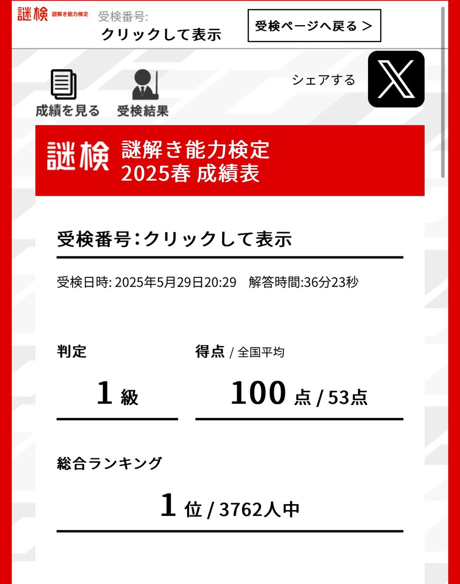 とりけら tweet media