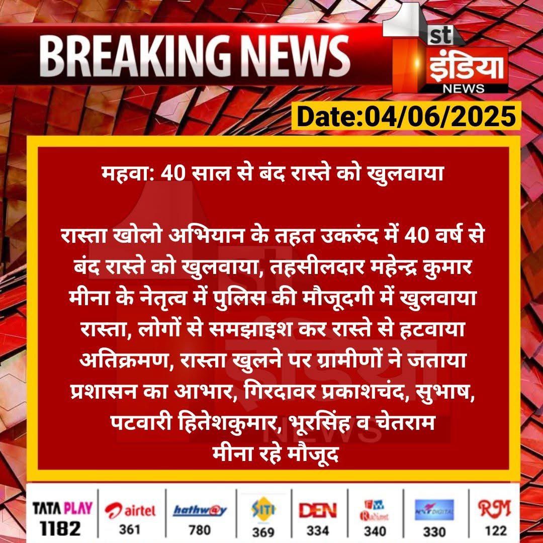 अतिक्रमण सदा अक्ष्म अपराध है 🚜🚨