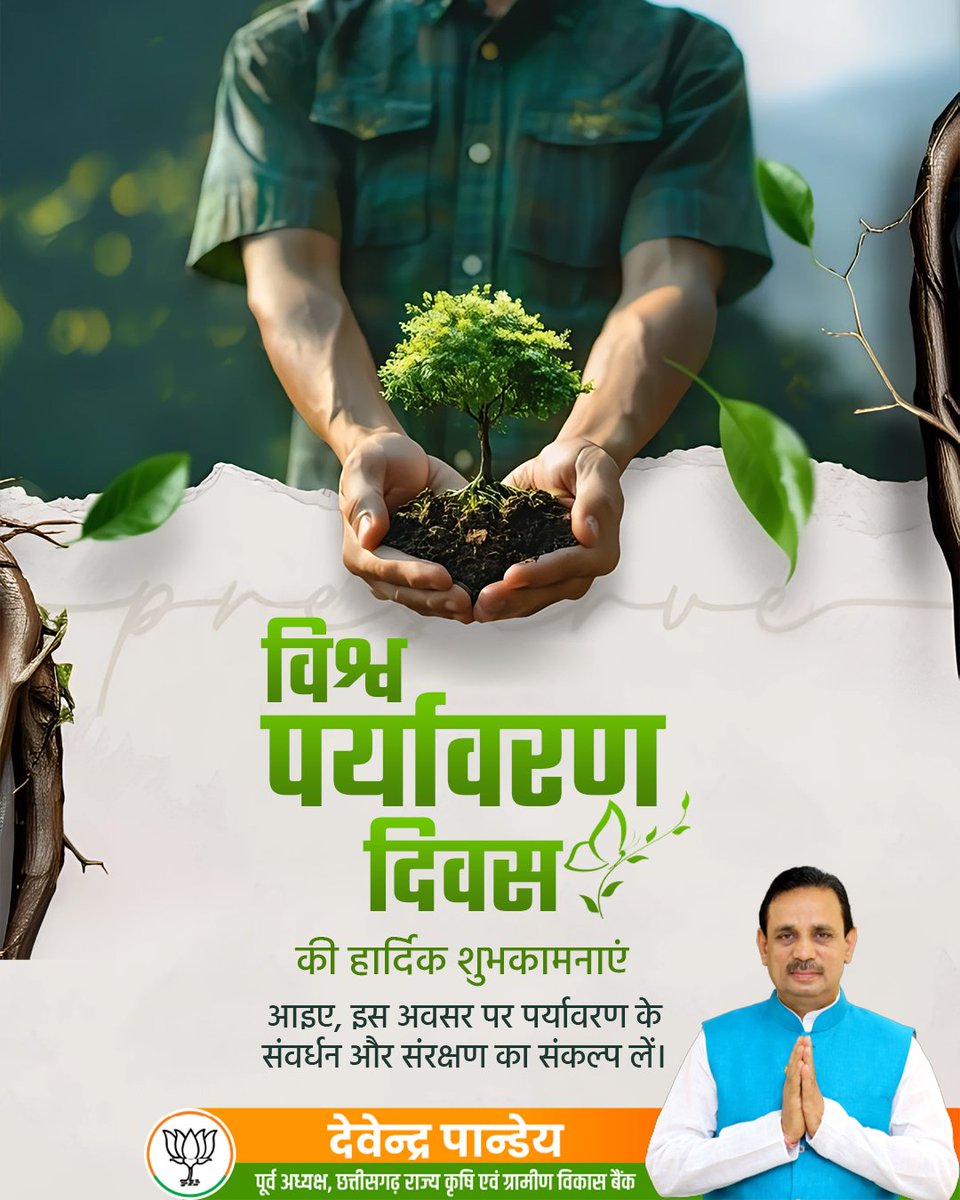 devendrakorba's tweet photo. विश्व पर्यावरण दिवस की हार्दिक शुभकामनाएं...

आइए, इस अवसर पर पर्यावरण के संवर्धन और संरक्षण का संकल्प लें...

#WorldEnvironmentDay
#WorldEnvironmentDay2025 https://t.co/ki30i2yd08