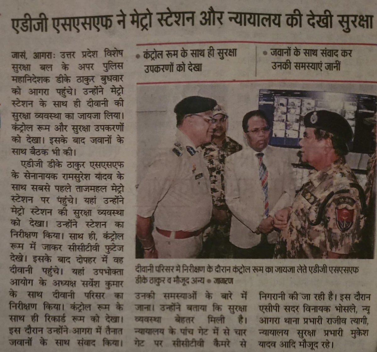 Agra visit/inspection