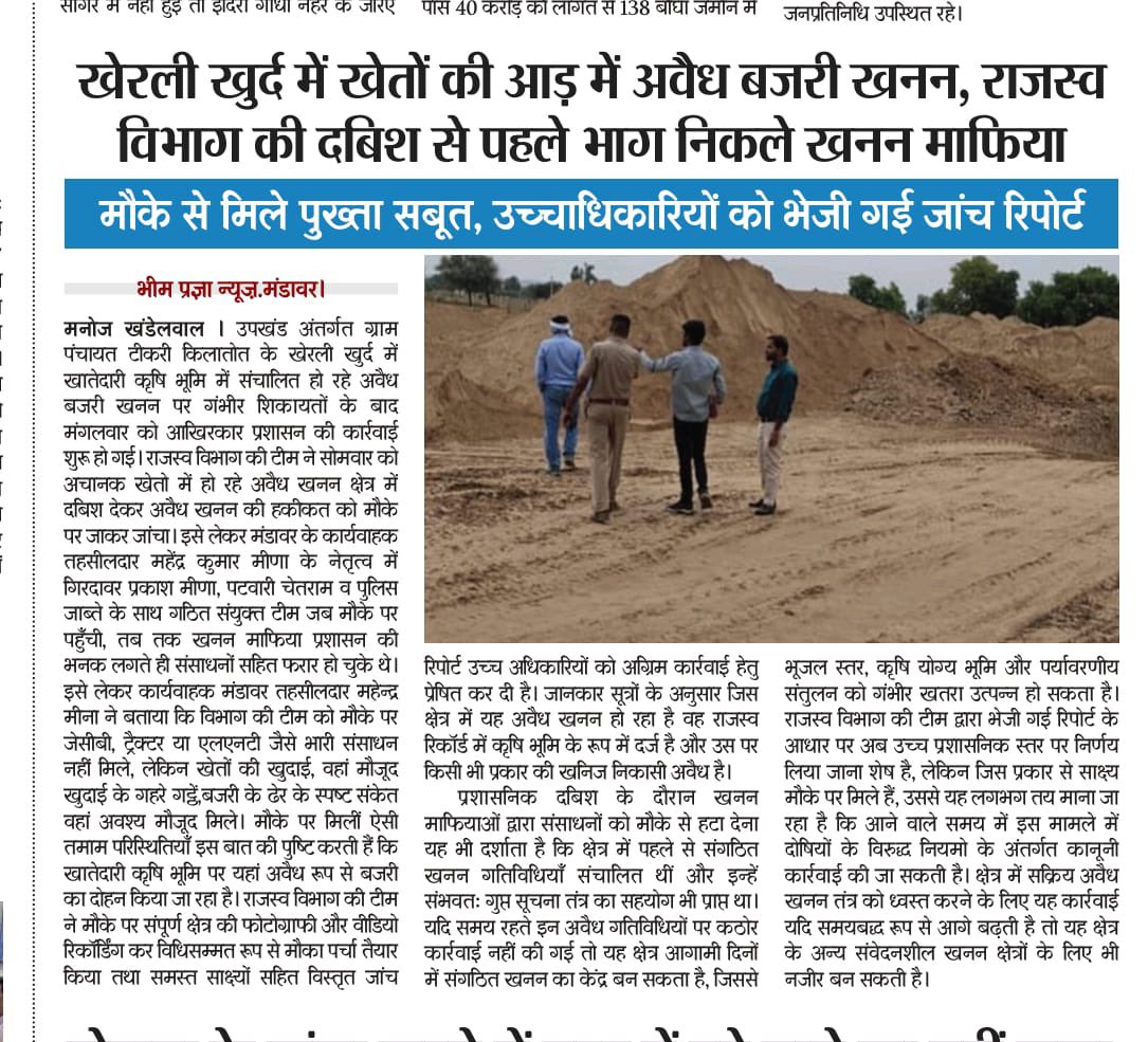 Administration on Action 🚨🚨