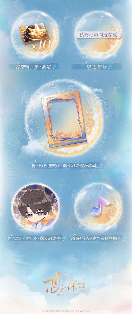 LoveDeepspaceJP's tweet photo. https://t.co/U8KspGstYu