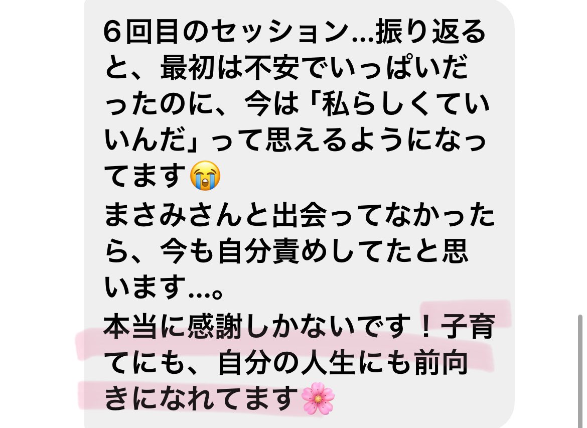 Masami4234's tweet photo. 変わろうと思った時が変われるタイミングです。 https://t.co/sBYlns3amN