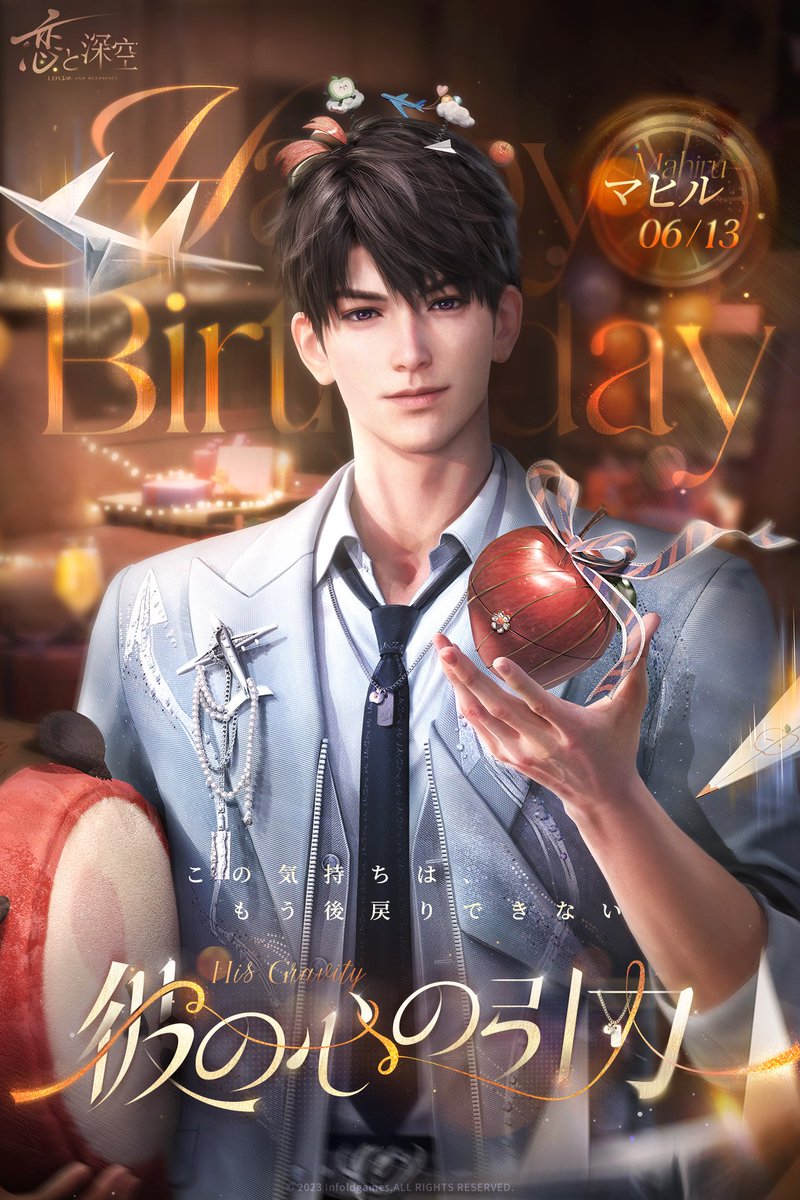 公式】恋と深空-Love and Deepspace- (@LoveDeepspaceJP) on X