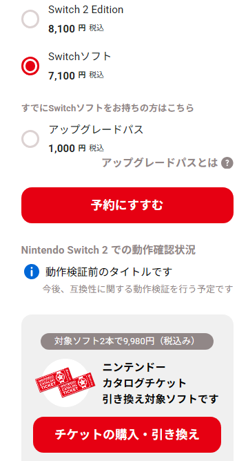 ポケモンレジェンズZ-AのDL予約も開始されてます！！ みなさん仰ってい