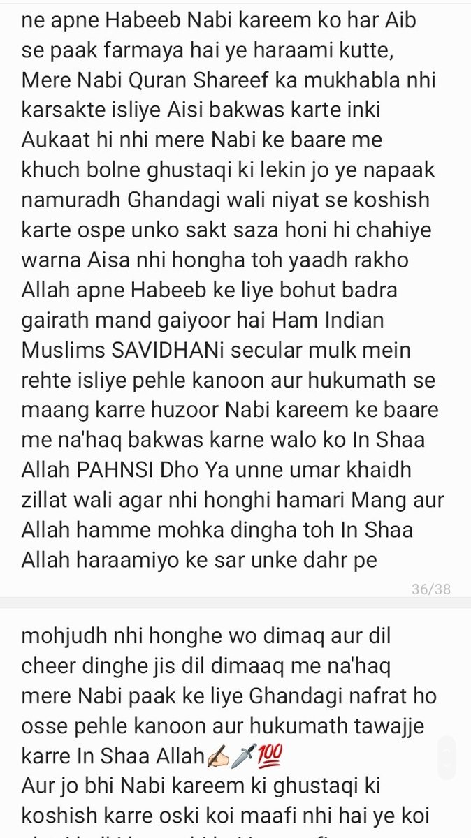 SadiqShaHusseni's tweet photo. @AlaeddinPasha1 @ajax_chd @al_mahdi00 @AK_Zx93 @abdullahRural @abbajaan_786 @_inspiretrail_ @Team_Alaeddin @TheMuslim786 @ZakirAliTyagi @NasirHussainINC #ArrestUmeshPuri
#ArrestUmeshAnandTerrorist
Mere Nabi paak pe na'haq bakwas karra aur ghustaqi ki koshish karra un harami ghattar ke kutto kuttiyo ko Fauran Arrest karro Pahnsi dho Ya umar khaidh zillat wali agar Aisa nhi hongha toh Intezaar karro Allah ke pakar ka bohut sakt hai https://t.co/ufVbgDFkNN