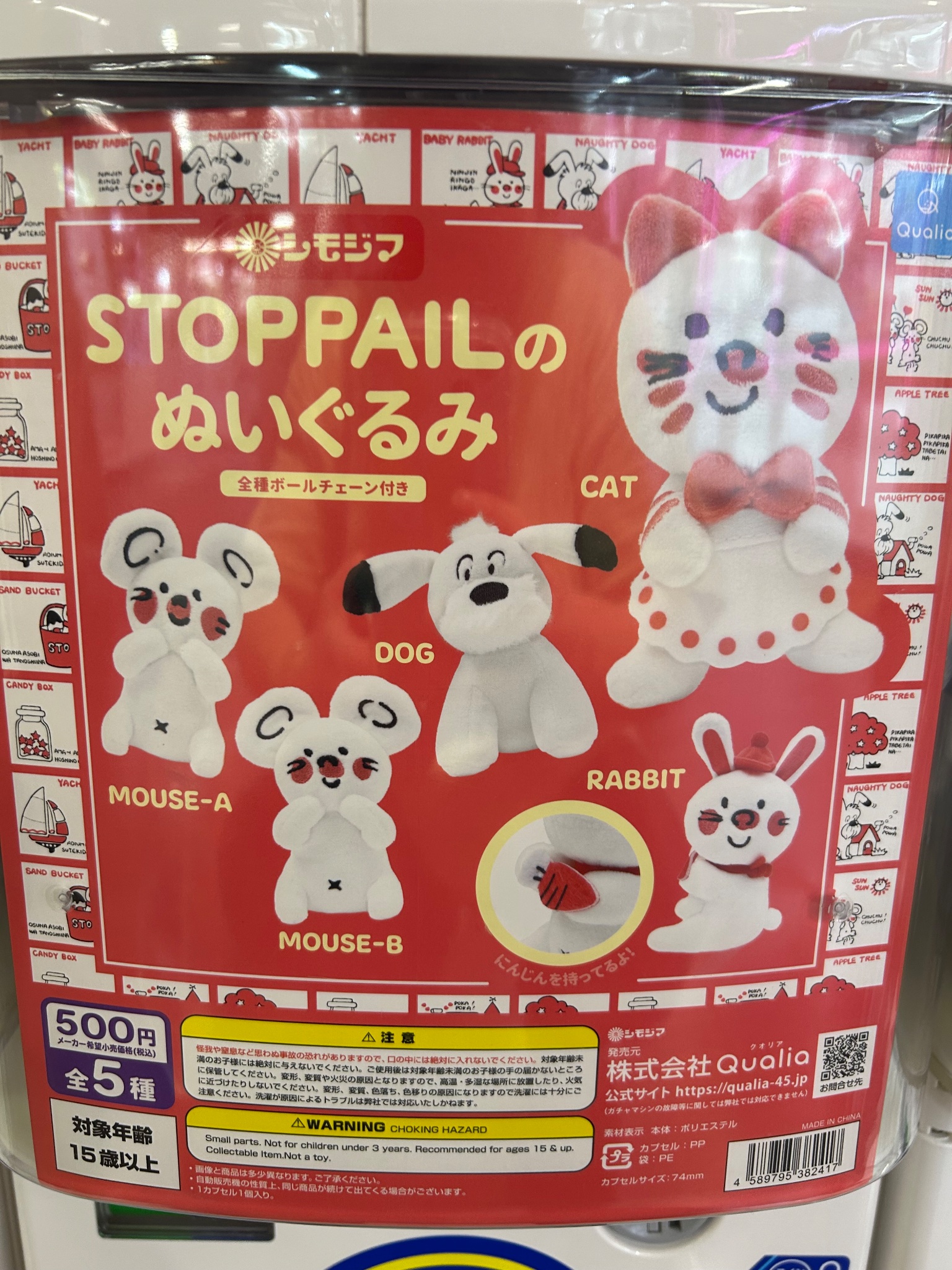 itagaki Yoriko | カプセルトイメーカー「株式会社Quralia」様