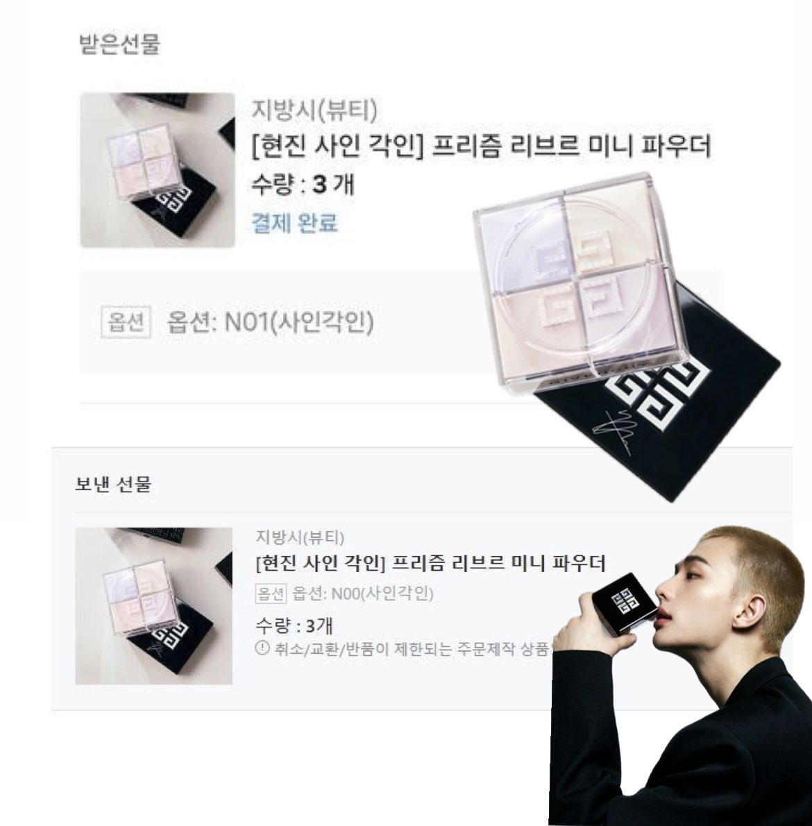 straykids ヒョンジン GIVENCHY ミニパウダー straykids ヒョンジン GIVENCHY ミニパウダー - メルカリ