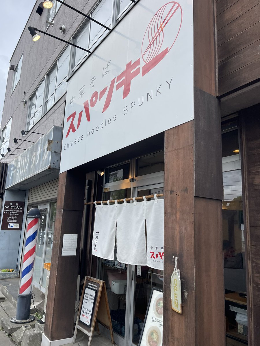 中華そばスパンキー
チャーシューと煮卵TP