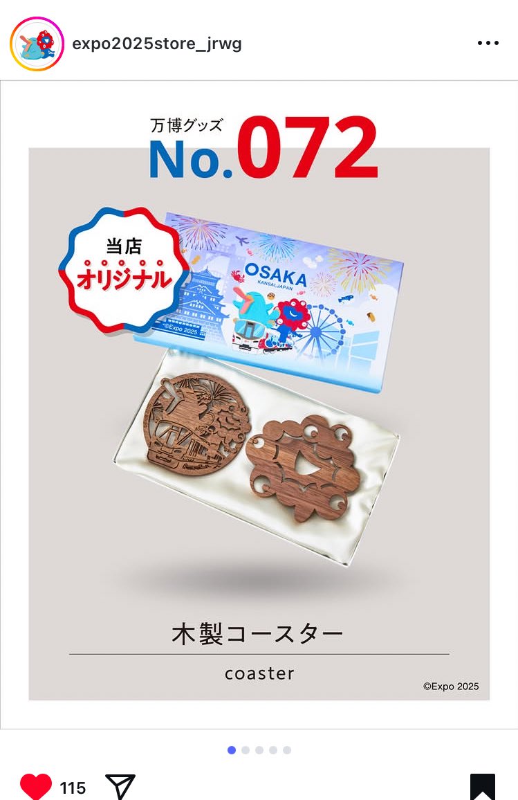 万博
また知らないイコちゃんグッズが増えてるぅゥゥー😱