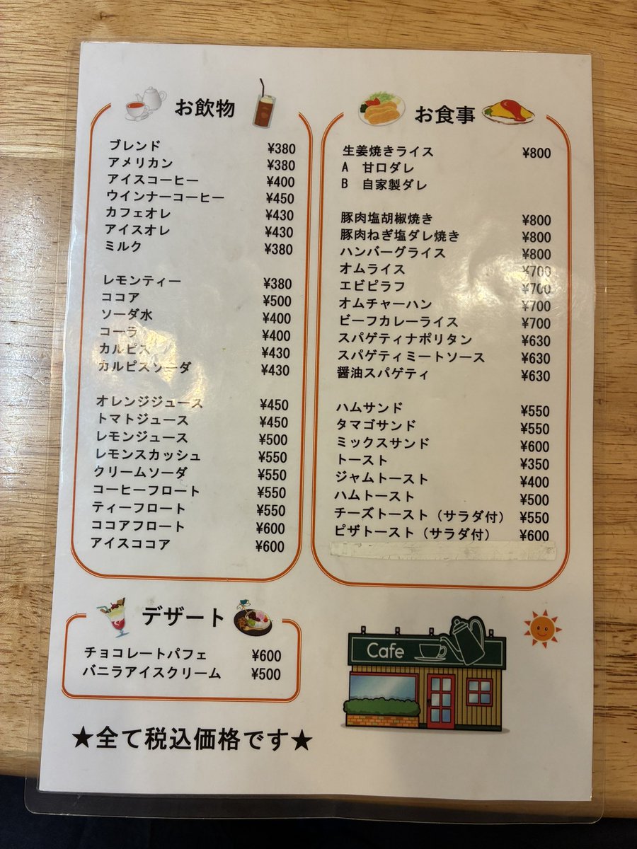 喫茶ロリー
昔ながらの喫茶店で落ち着いたいい店。
土日のランチはたいてい豚のしょうが焼きセットなんだけど、運がいいとナポリタンが食べられる。
これがまた美味い！
#板橋グルメ部