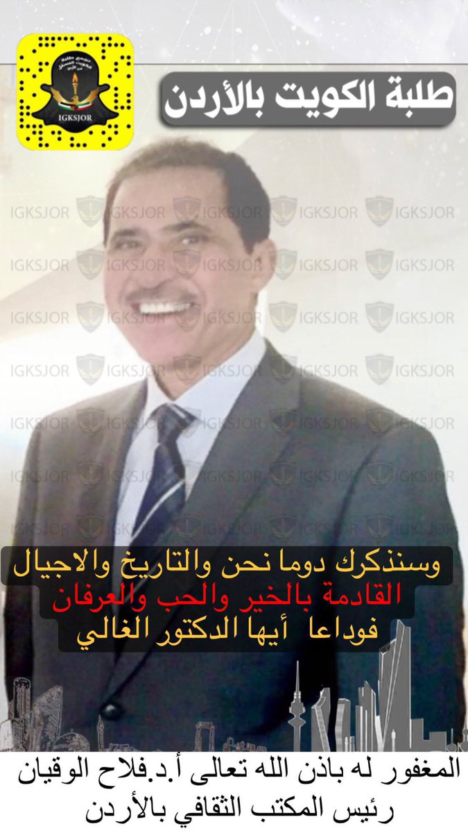 طلبة الكويت بالأردن tweet media