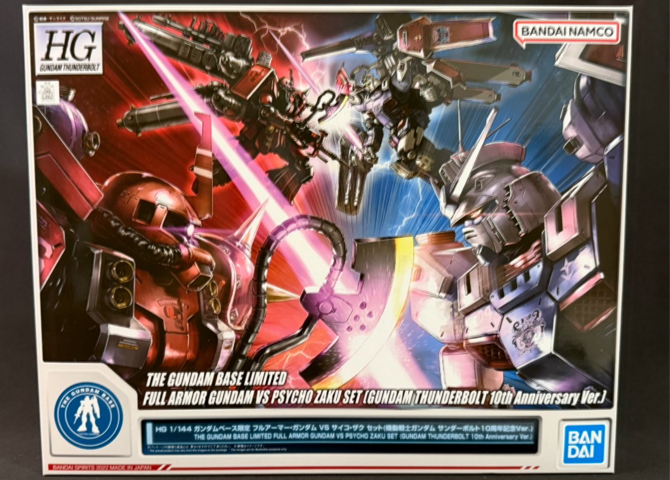 ガンダムベース限定 25点セット ガンダムベース限定 25点セット