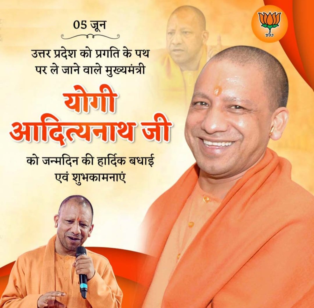 Viralnewsguru1's tweet image. #उत्तरप्रदेश के यशस्वी मुख्यमंत्री,हिंदू हृदय सम्राट #माननीय &quot;#श्री_योगी_आदित्यनाथ_जी&quot; को #जन्मदिवस की हार्दिक बधाई एवं शुभकामनाएं 
 शिक्षामित्रों आपकी दया व आशीर्वाद के इंतजार मे है महराज जी कृपा करें आपके आजीवन आभारी रहेंगे 💐🙏💐
@myogiadityanath
@myogioffice
@bstvlive
@aajtak