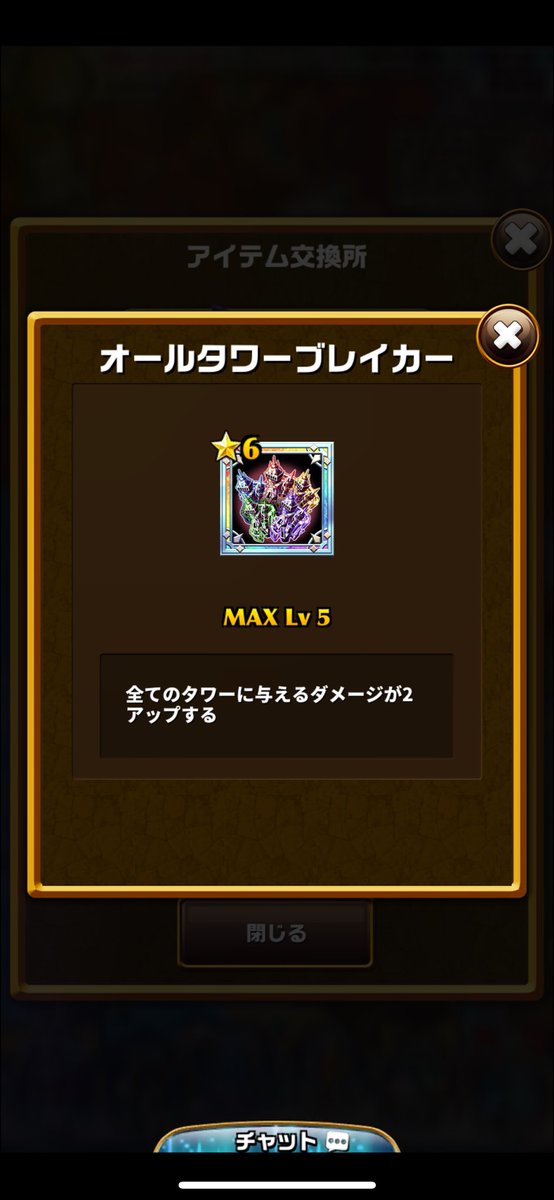 えぇMAXにしても2なの…？